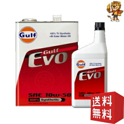 Gulf [20L] エンジンオイル エボ 10W-50 100% Tri Synthetic + Bi Ester