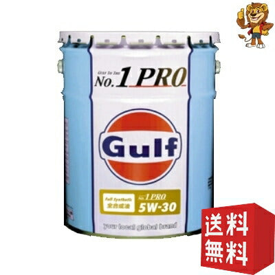 Gulf [20L] エンジンオイル ナンバーワンプロ 5W-30 Full Synthetic 全