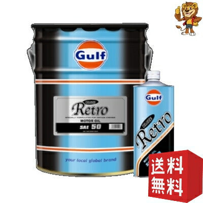 Gulf [1L×20個] エンジンオイル ブレイズレトロ #50 SE/SF/SG/CF Mineral 鉱物 2240円