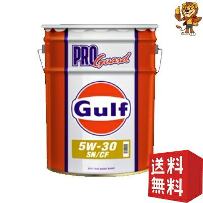 Gulf [20L] エンジンオイル プロガード 5W-30 SN/CF Mineral 鉱物油